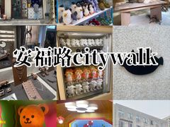 -安福路