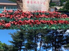 -云蒙山风景区