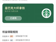 -星巴克(深圳布吉万象汇4F店)