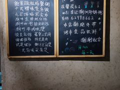 -李记潮汕砂锅粥(营福路店)
