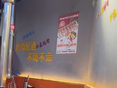 -外婆掌柜·东北家庭烤肉(托乐嘉店)