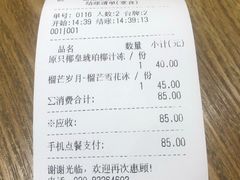 -糖糖屋•糖水•雪花冰店(时尚天河店)