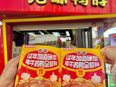 -绝味鸭脖(朝阳印象城店)