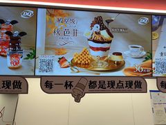 -DQ·蛋糕·冰淇淋(五棵松万达店)