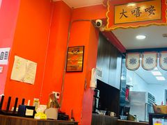 -大嘻咹biangbiang面(历史博物馆店)