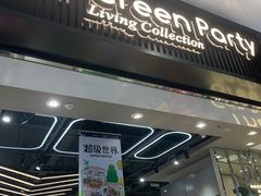 -TheGreenParty(槐房万达店)