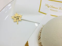 -法桐蛋糕·手作面包(万象城店)