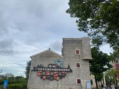 -赤坎·广东华侨国际旅游度假区