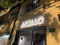 门面-Apollo·西班牙小酒馆(安福路店)