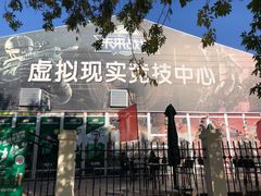 -未来战场·大空间VR·轰趴·团建(常营店)