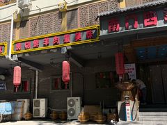 -南门四季铜锅涮肉(左家庄店)
