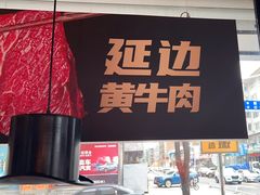 -牛小嫩串串火锅(老国贸总店)