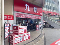-九机·手机电脑数码(金色时代广场店)
