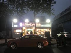 -梁子刨冰王&梁小糖(王顶堤店)