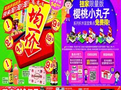 -大润发(永安店)