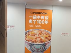 -吉野家(回龙观同成街店)