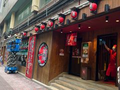 -一蘭拉面(铜锣湾店)