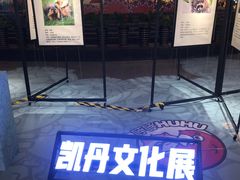 -大连凯丹广场
