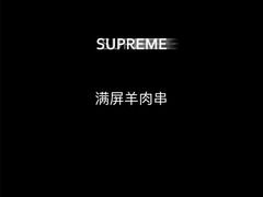 -木屋烧烤(万德庄店)