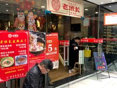 门面-老班长手工灌汤包老店(东山店)