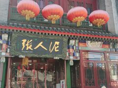 -古文化街旅游区