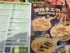-甲乙饼·北京手工肉饼(西直门凯德茂店)