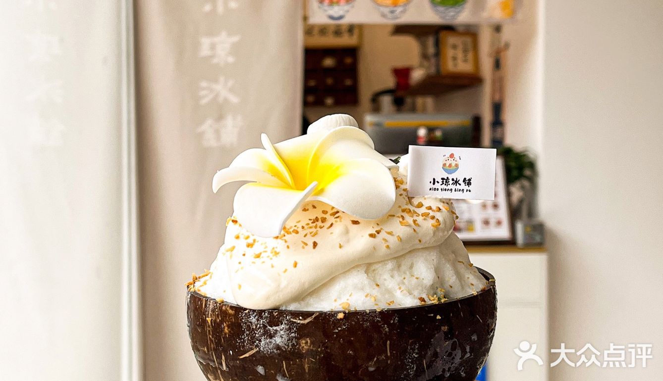 成都街头超🔥冰铺 人均20+ 超满足！！