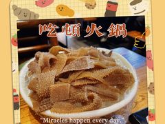 -四喜小胖·北京涮肉(五道营店)