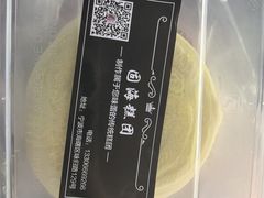 -固海糕团店