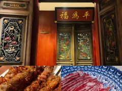 -北京老门框爆肚涮肉馆(锦业路店)