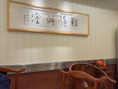 -藏湘馆(棠石路店)