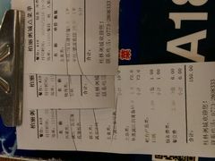 账单-桂客膳房·珍品堂