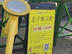 -济南方特东方神画