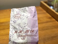 -长发西饼(临顿路店)