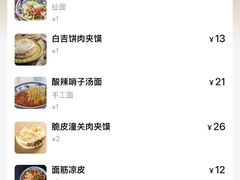 -高望村老王家(南光店)