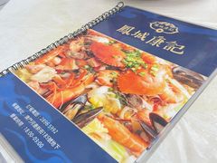 -凤城康记饭店