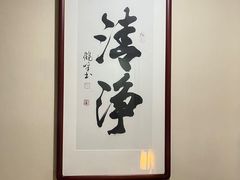 -正清和·推拿养生(二七广场店)