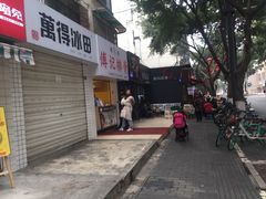 门面-傅强排骨(成都总店)