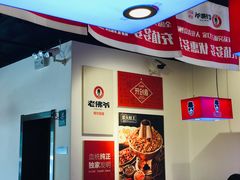 -老佛爷蛙锅•鲜蛙煲(麦凯乐店)