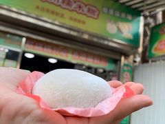 -澳门长洲糯米糍(柯打苏沙街店)