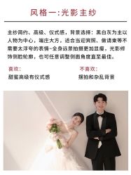 -玫瑰星座婚纱摄影轻奢定制(双井店)