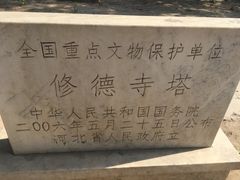 -修德寺塔