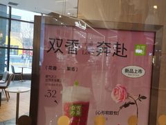 -奈雪的茶(青岛卓悦里INTOWN店)