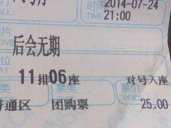 android_upload_pic-银兴国际影城(永旺梦乐城吴中店)