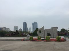 门面-白鹭洲公园