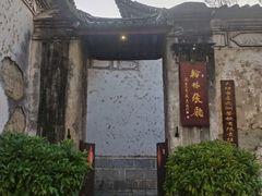 -喜洲翰林餐厅(董家百年老宅店)