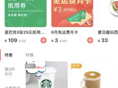-星巴克(前滩世贸中心店)