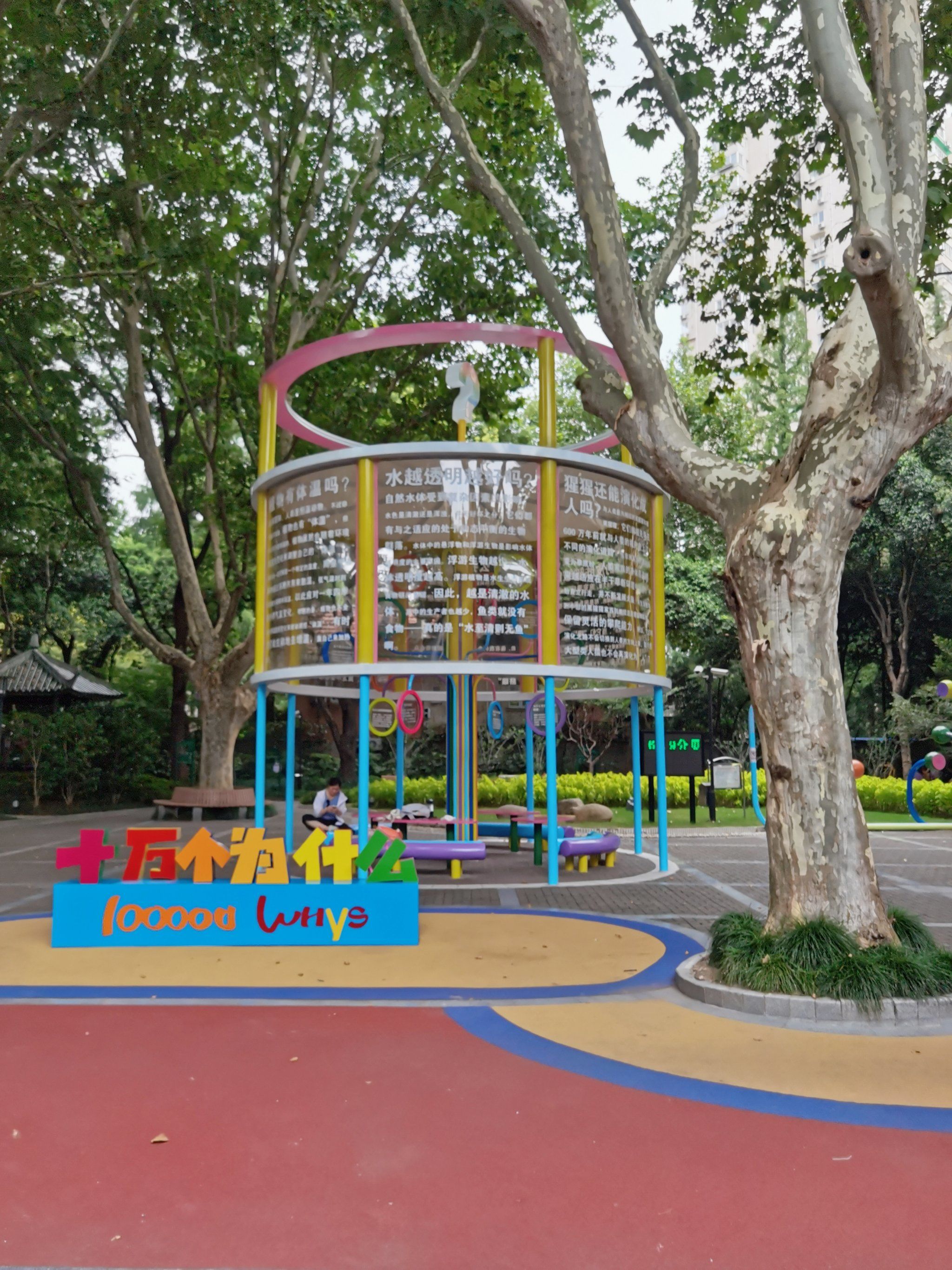 n
1952年建成,曾经是上海四大儿童公园之一