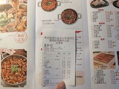 菜单-黄记煌三汁焖锅(渝北金港国际店)