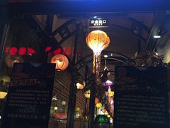 门面-拉面莊夢語＆中华料理八椿